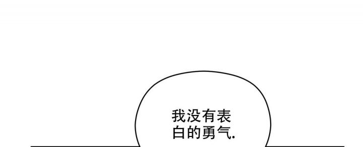 第20话 我喜欢他 第 22 页