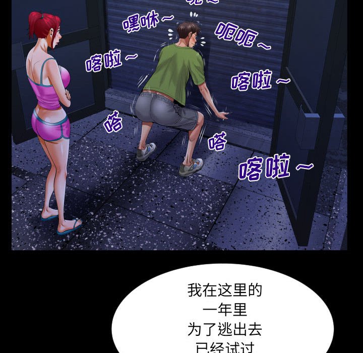 第114话 第 71 页