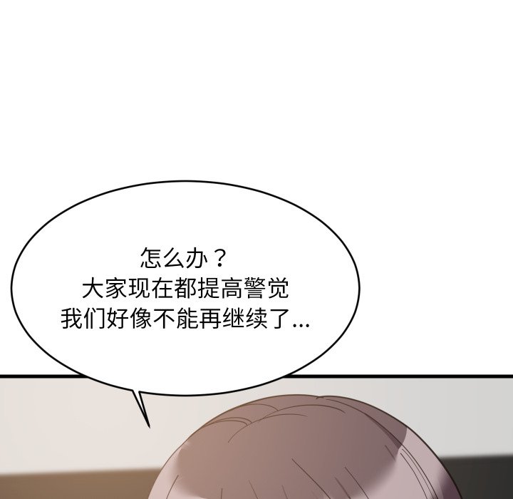 第82话 第 58 页