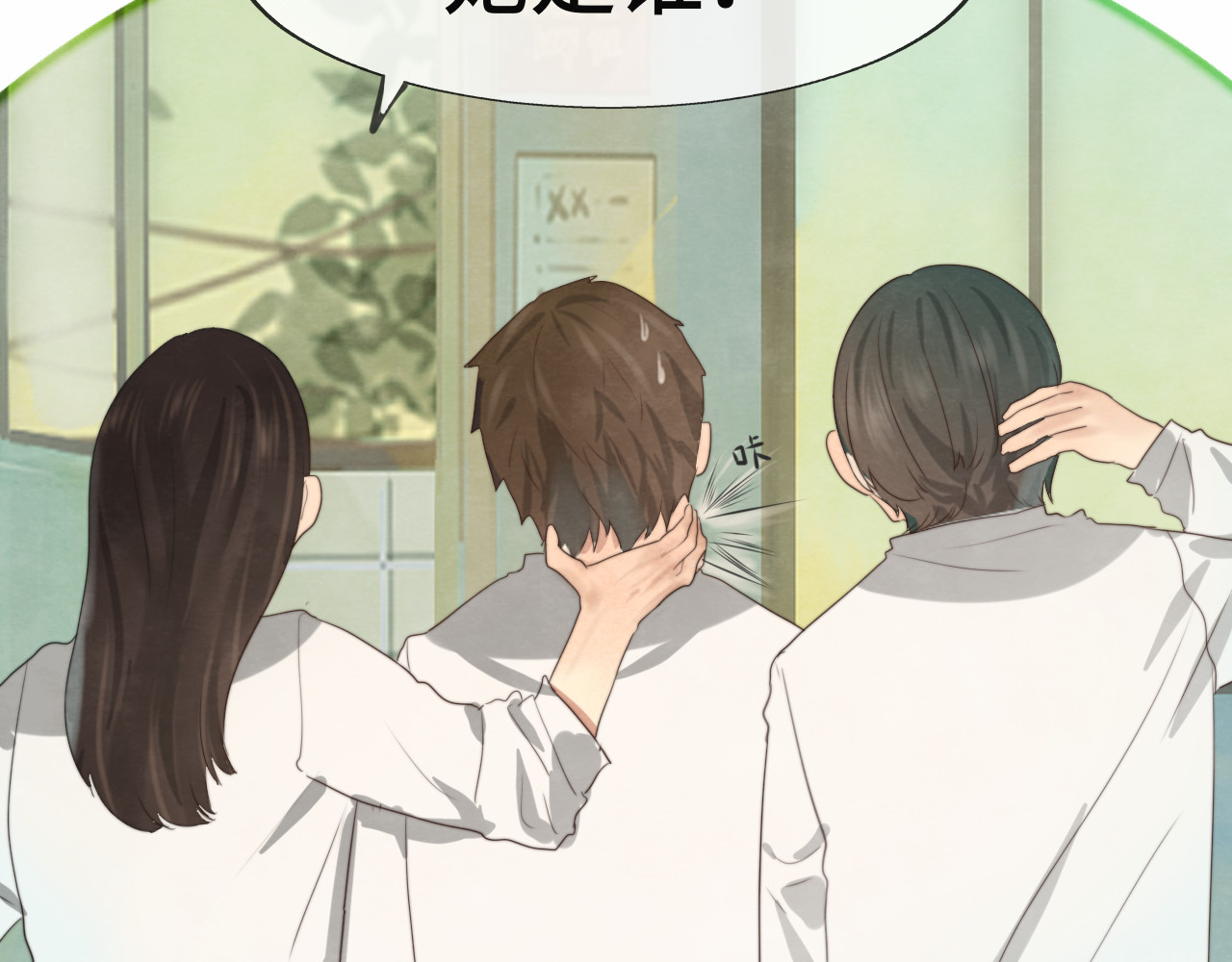 第26话小良想要好看的照片 第 36 页