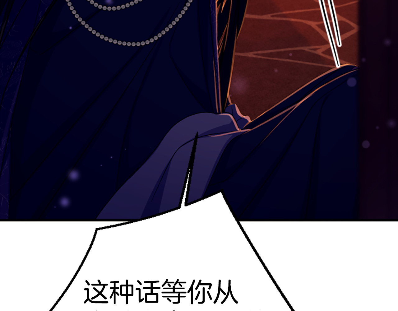 第111话 会错意 第 33 页