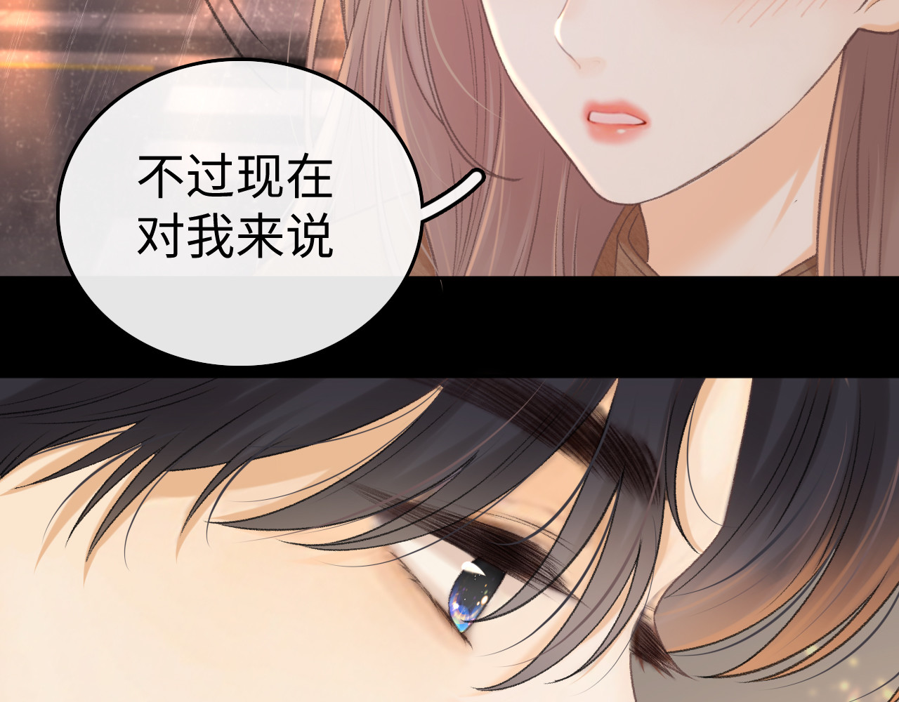 89话 两情相悦 第 88 页