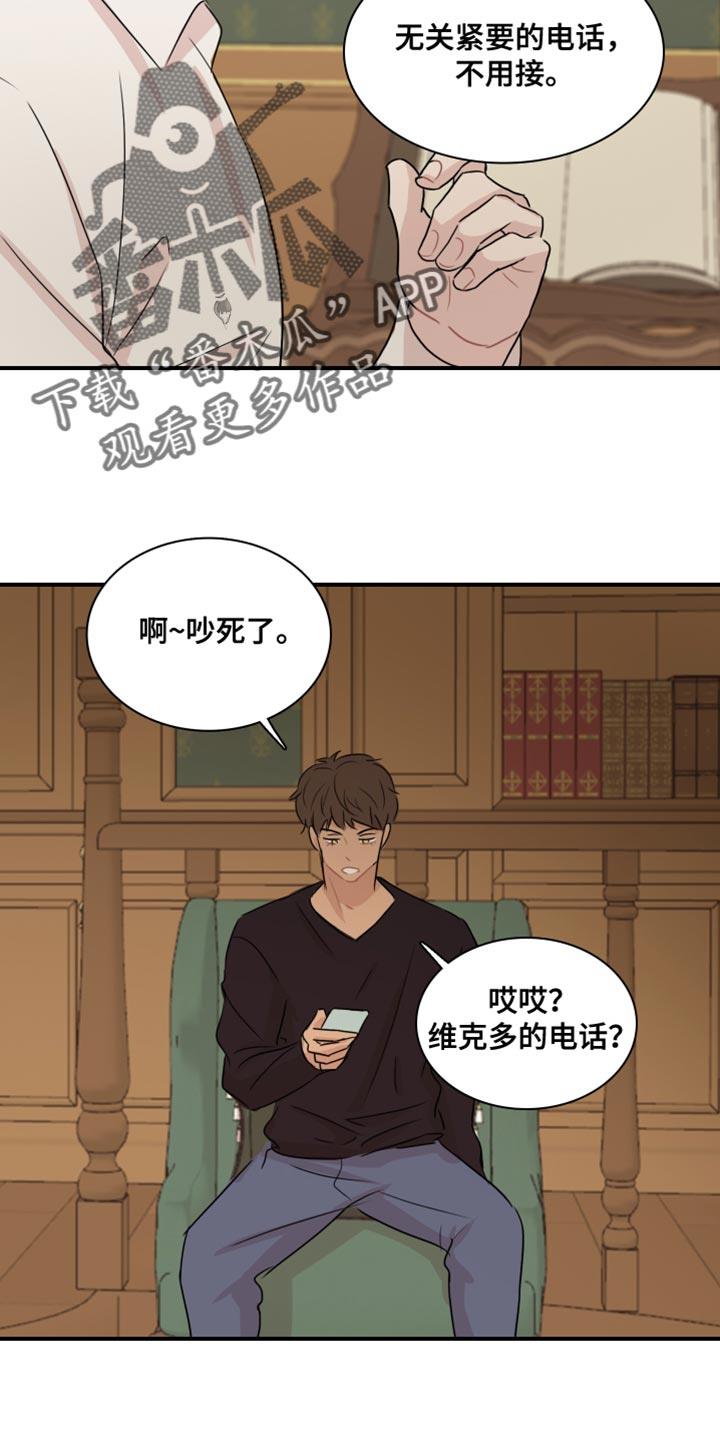 第51话 【第二季】为所欲为 第 19 页