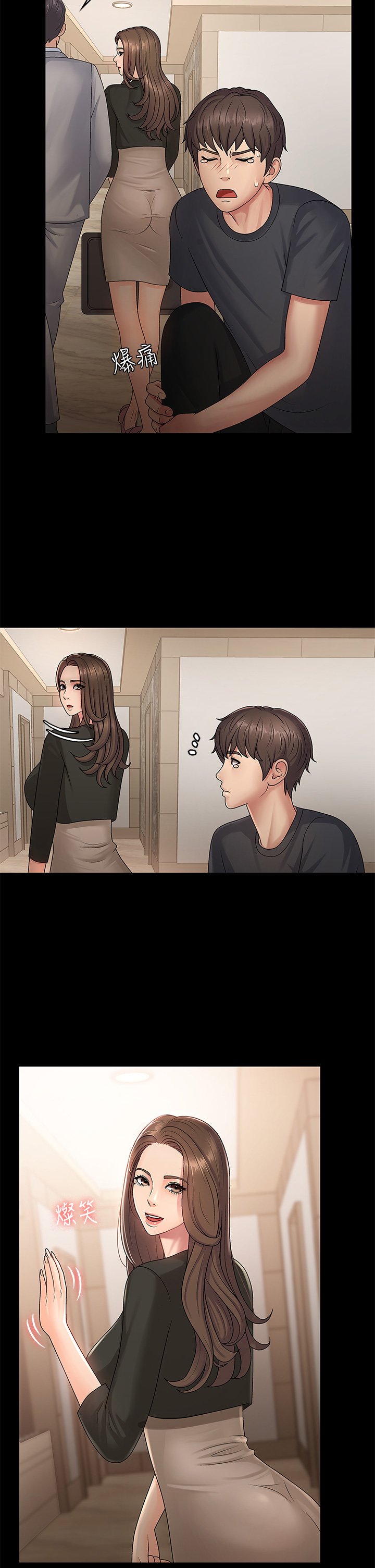 第1话 - 初次见面就颜射 第 21 页