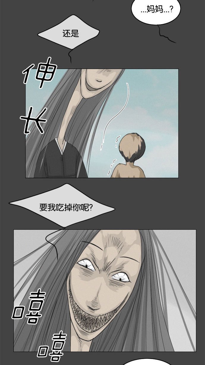 第72话 第 22 页