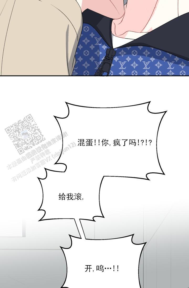 第5话 技术好烂 第 6 页