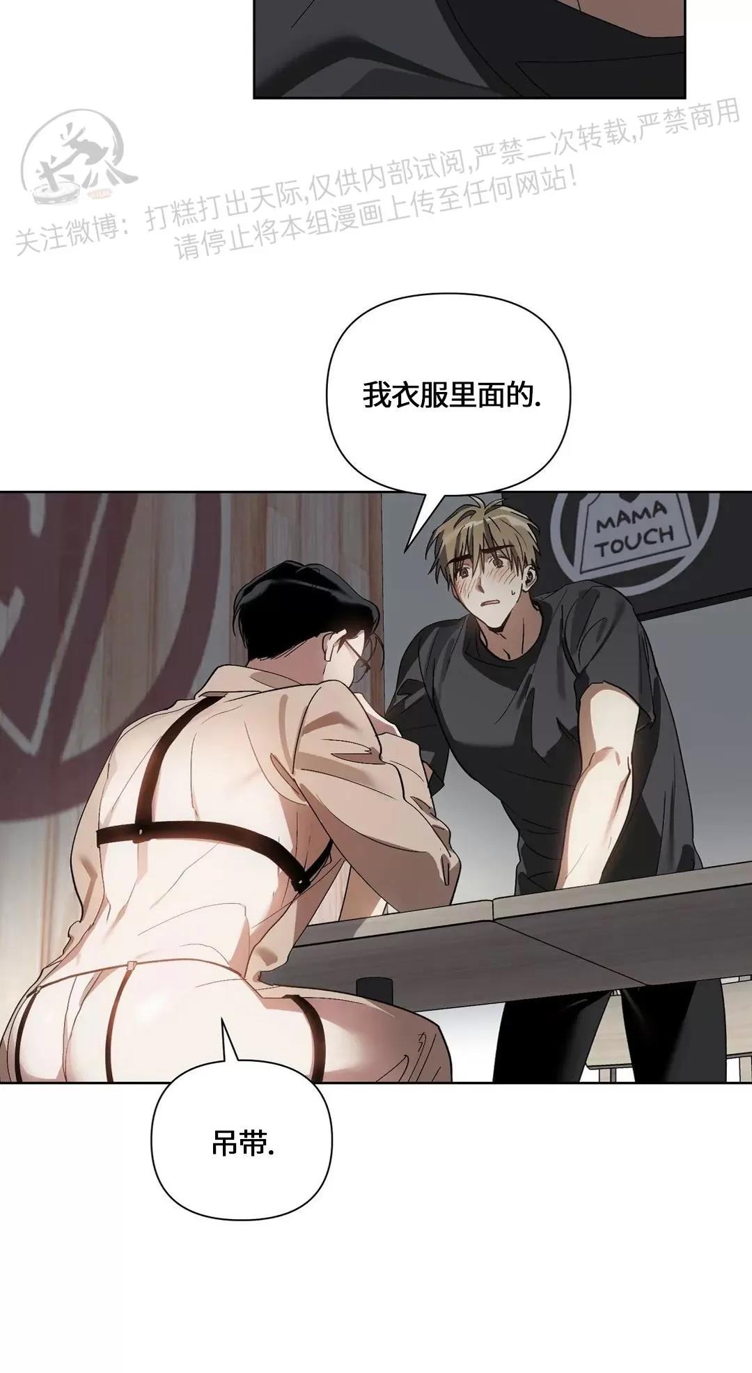 第11话 第 14 页