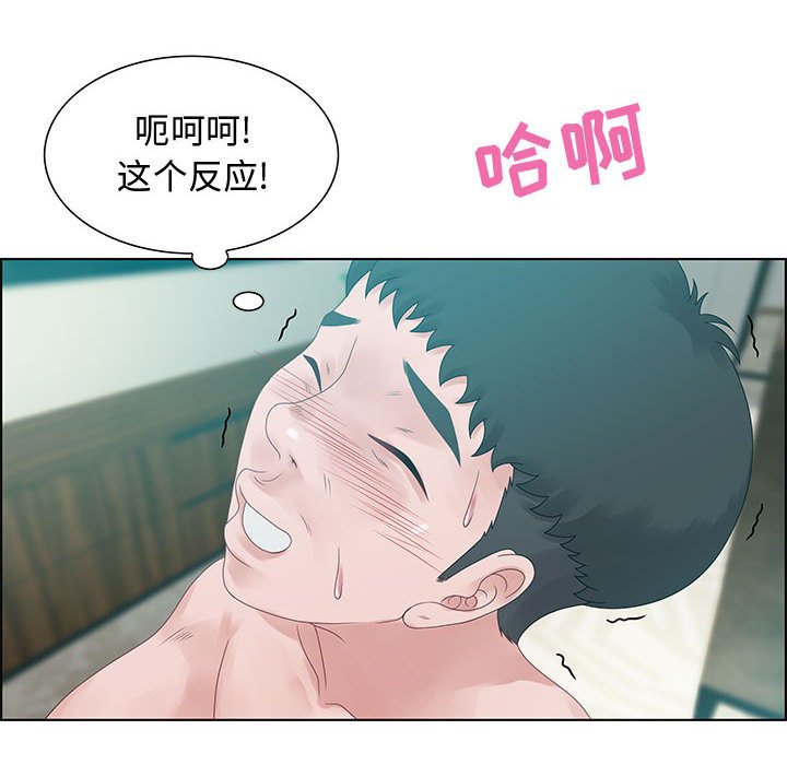 第32话 第 82 页