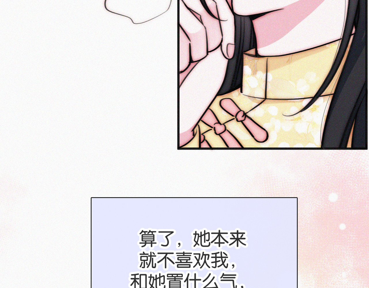 第72话 靠近 第 107 页