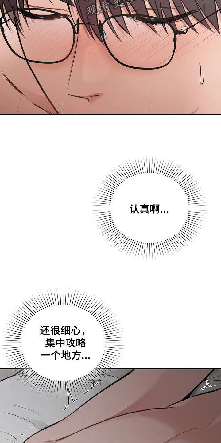 第54话 哭出来 第 6 页