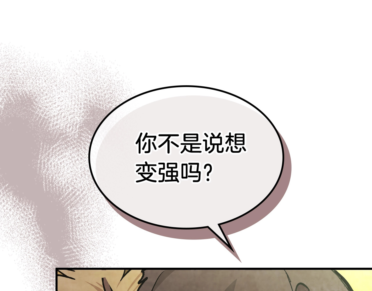 第30话 你演我！老板！ 第 66 页