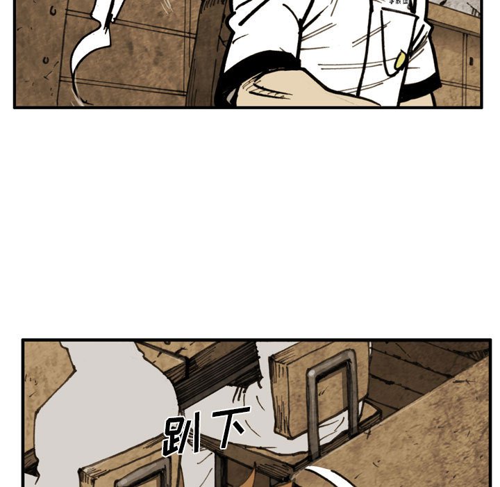 第 77 话 第 5 页