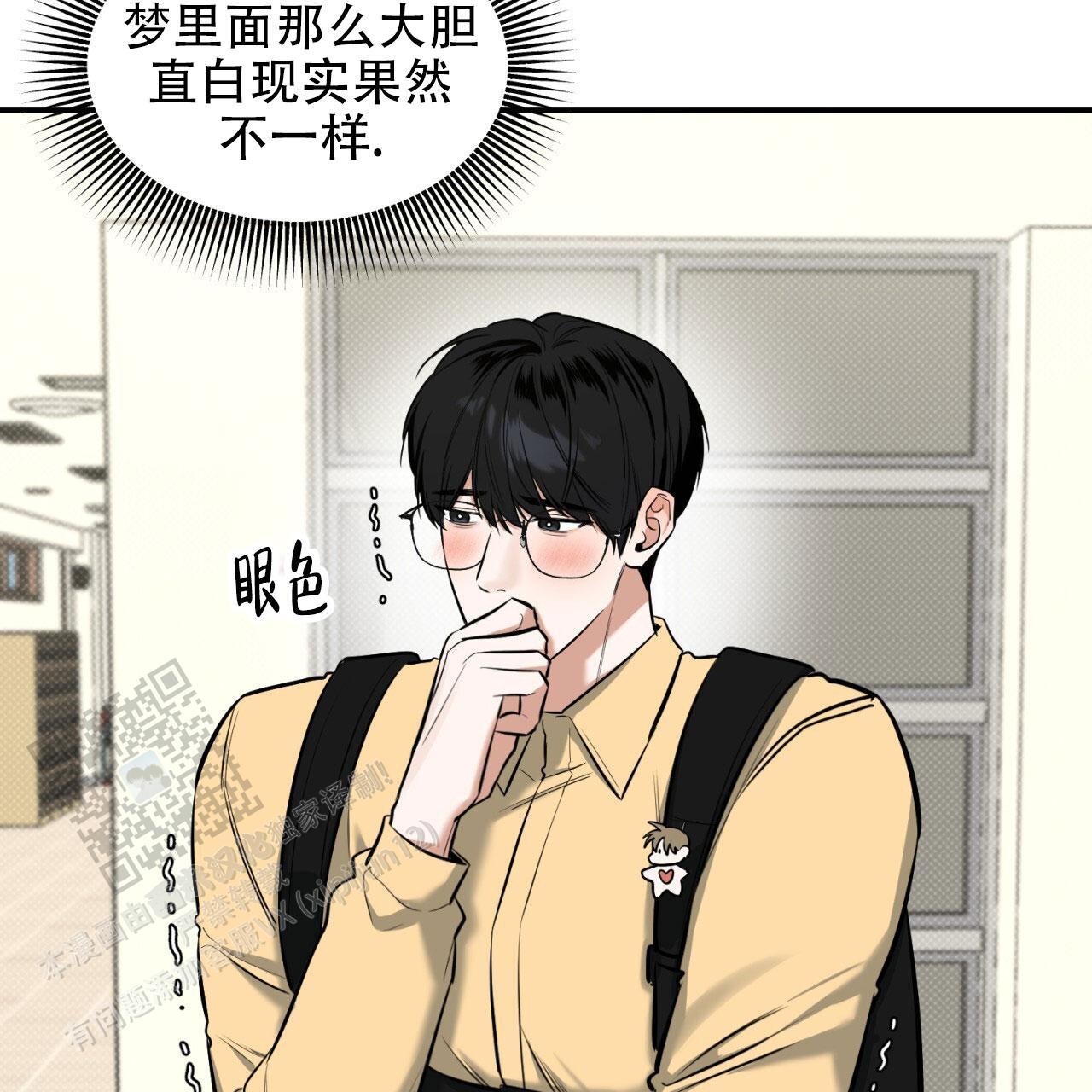 第10话 调教 第 11 页