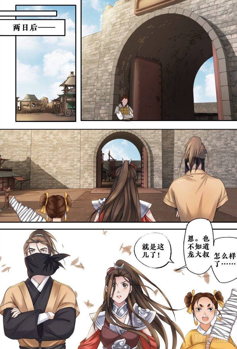 第十一话 第 10 页