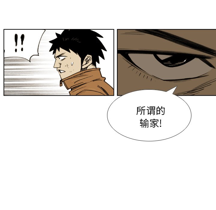 第33话 第 18 页