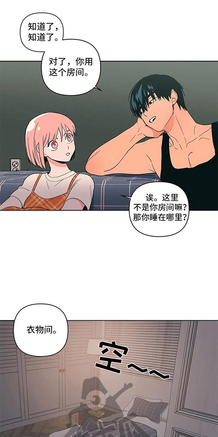 第18话 差别对待 第 10 页