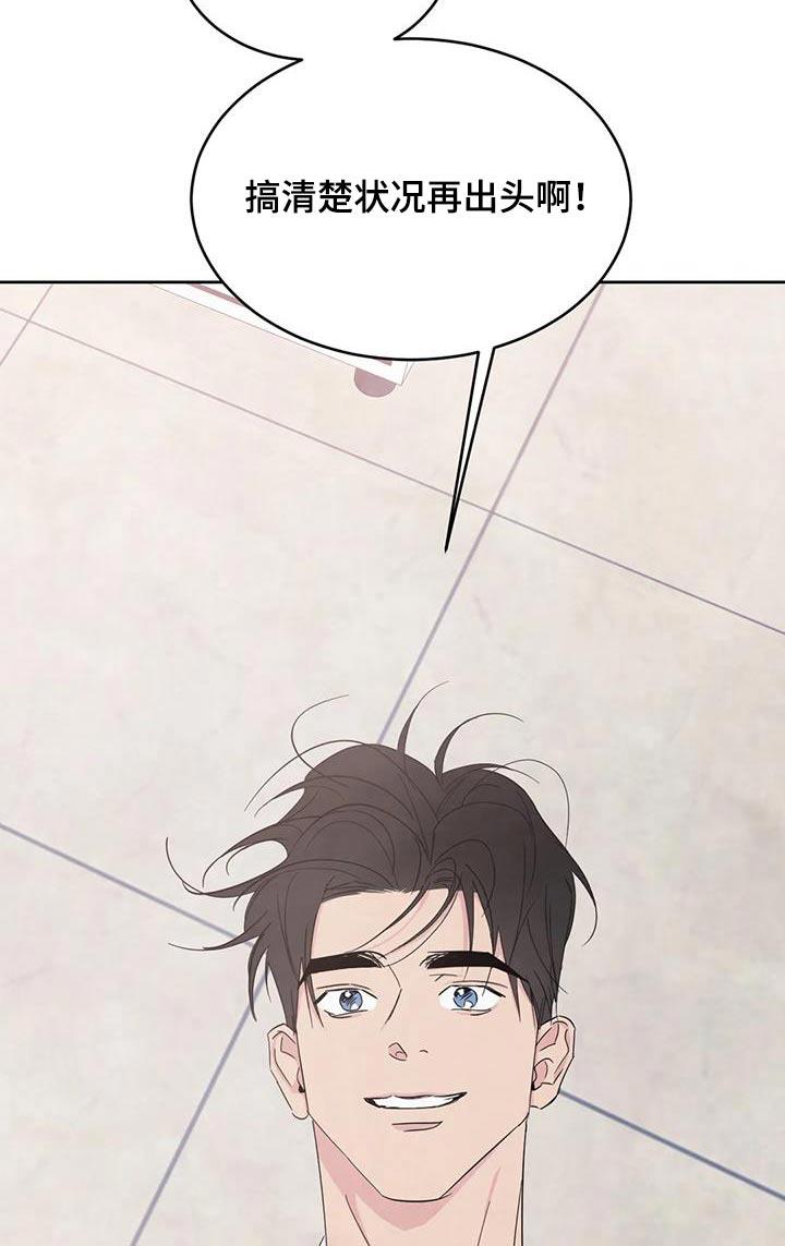 第197话 【第二季】通缉犯 第 18 页