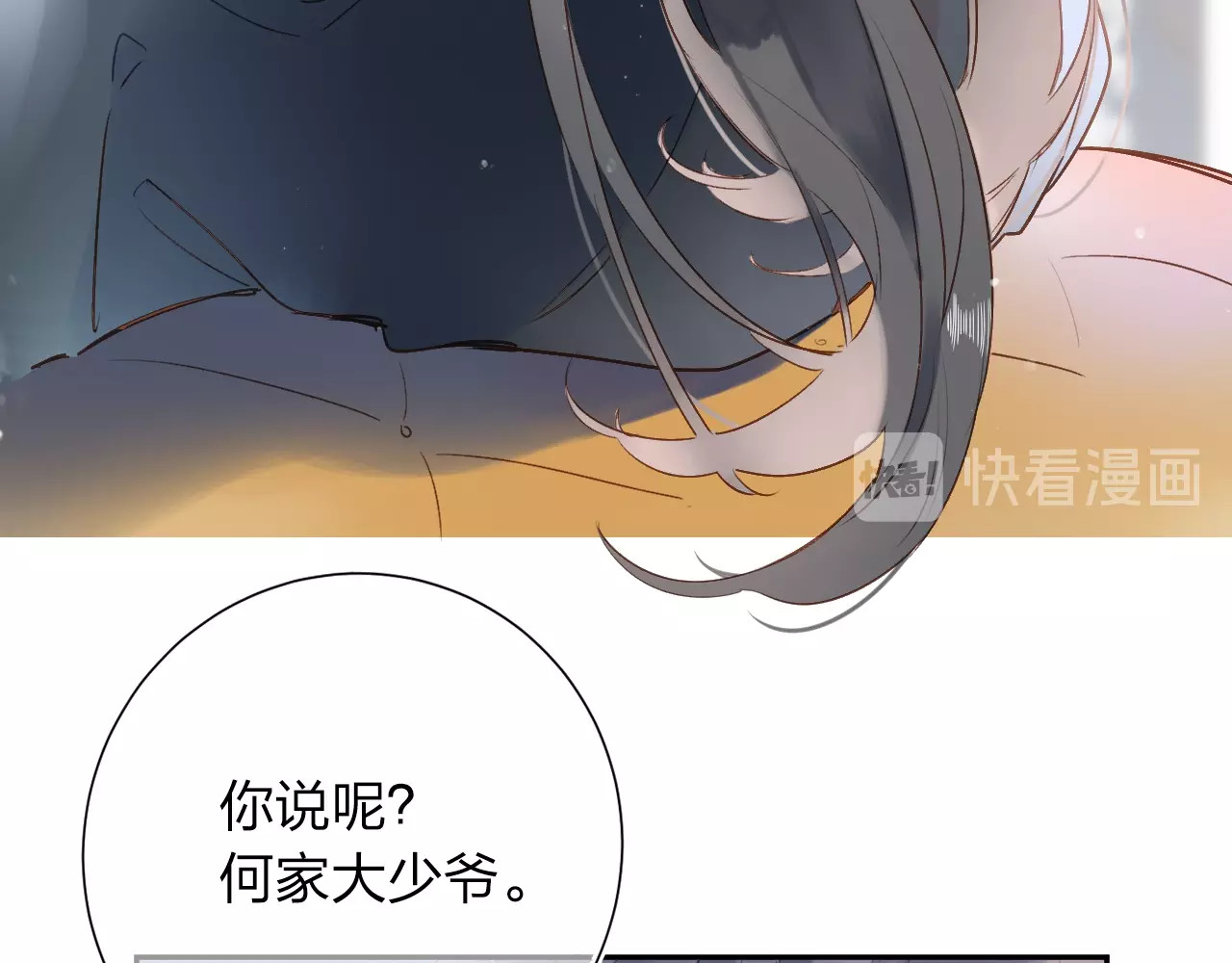 第74话 何为正确？ 第 92 页