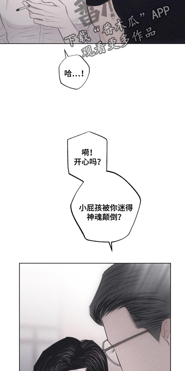 第31话 独特 第 28 页