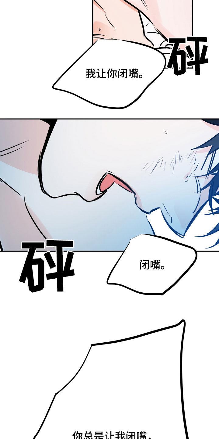 第155话 我想杀了你 第 11 页