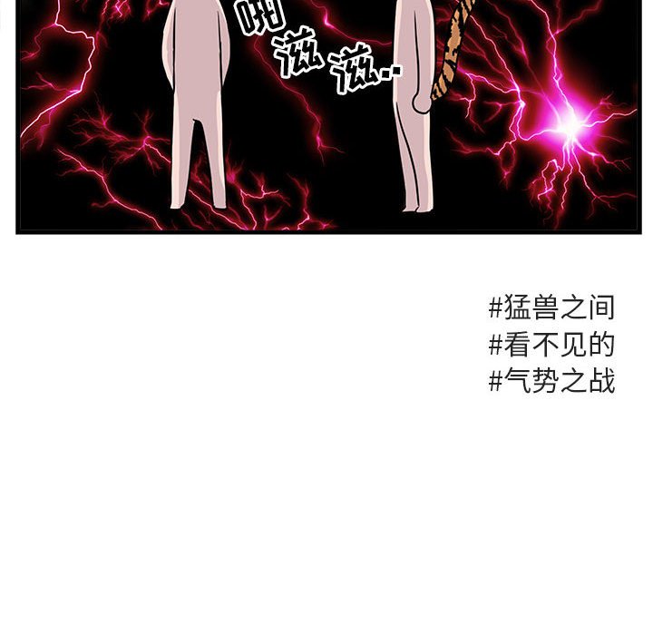 第40话 第 30 页