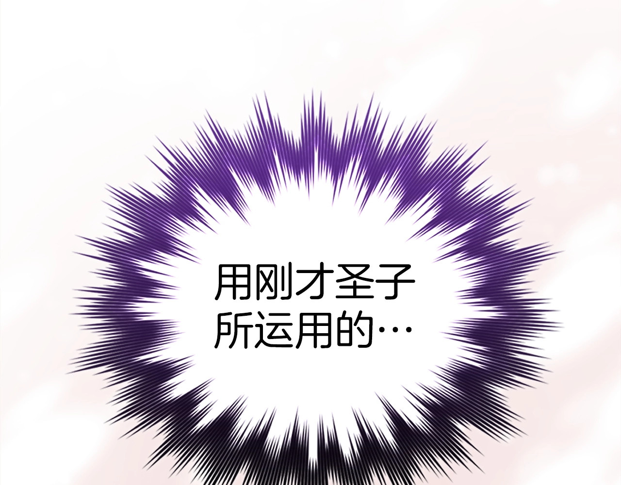 第67话 你就是我的剑 第 172 页