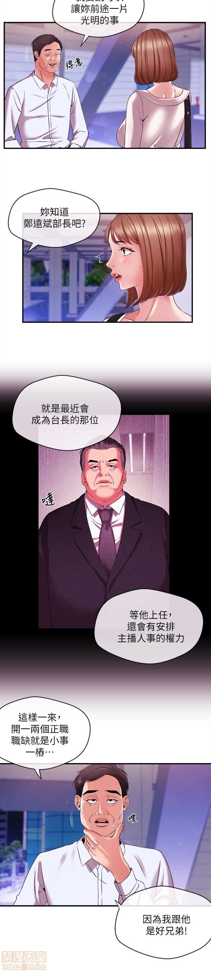 第4话10 第 5 页