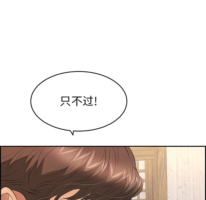 第35话 第 95 页