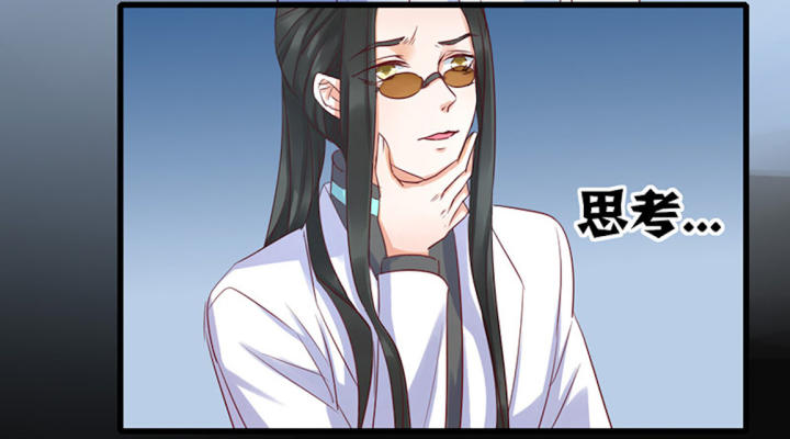 第71话 第71话 第 8 页