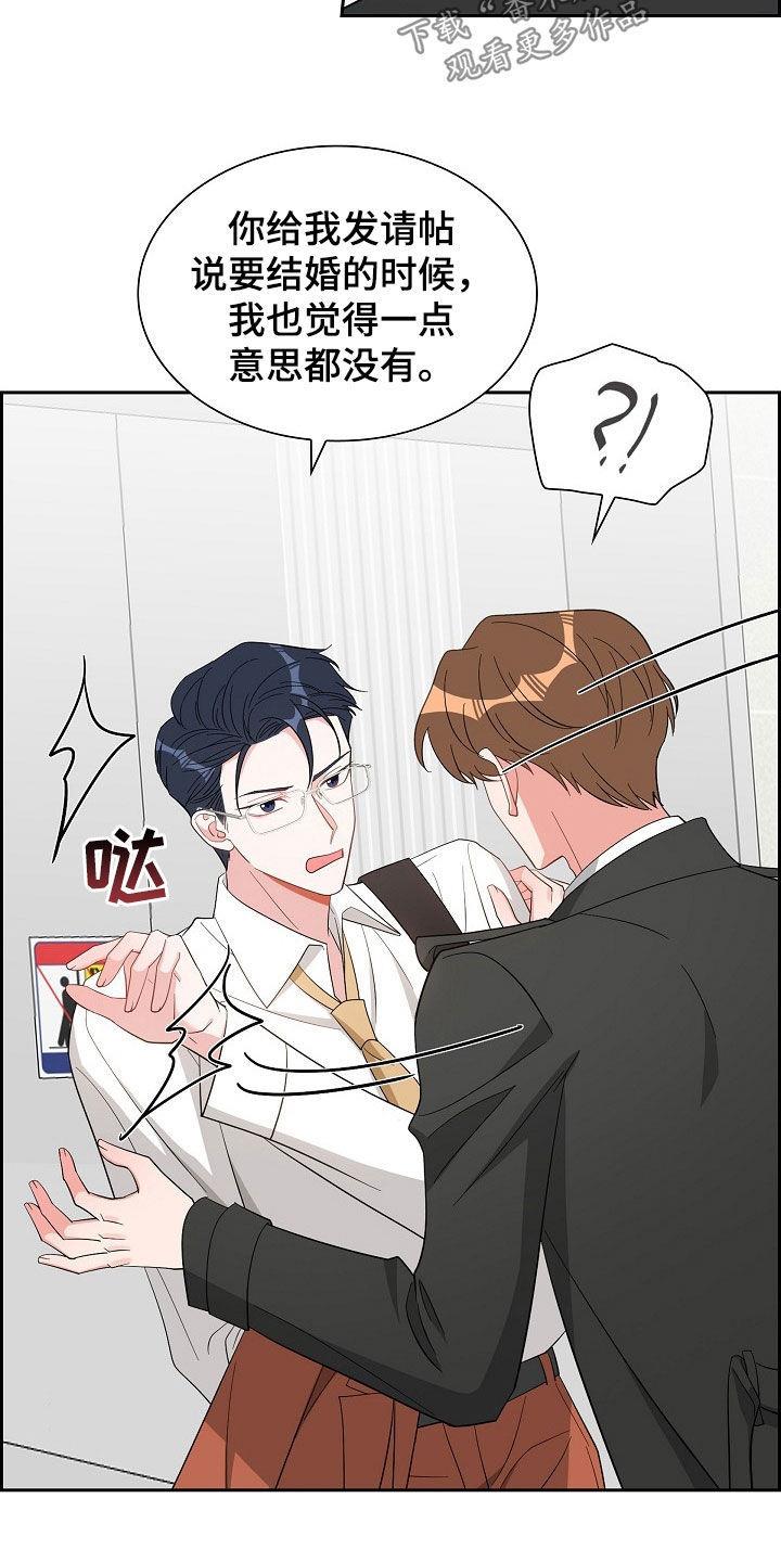 第121话 魂不守舍 第 6 页