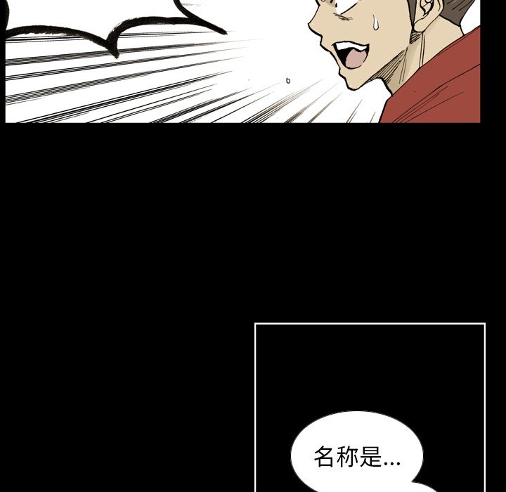 第13话 第 68 页