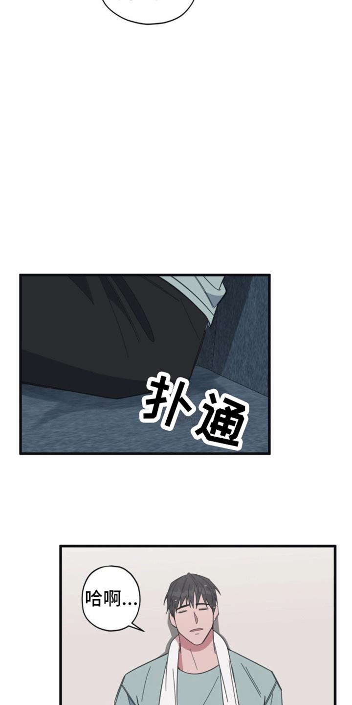第9话 被拒绝了 第 21 页