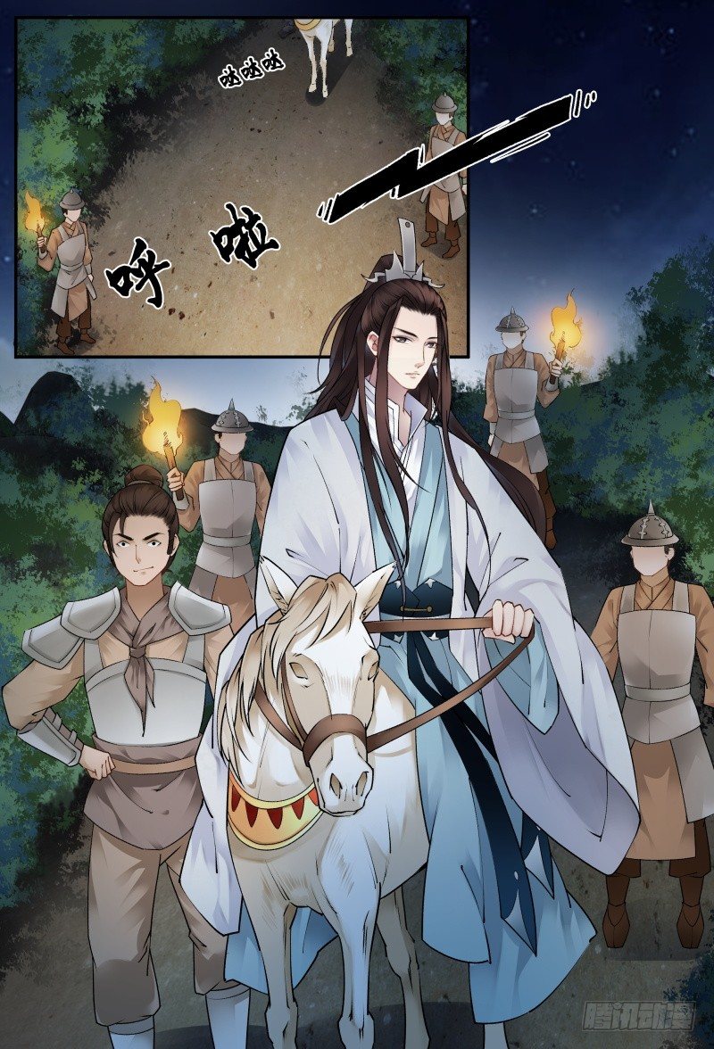 第十六话 第 11 页