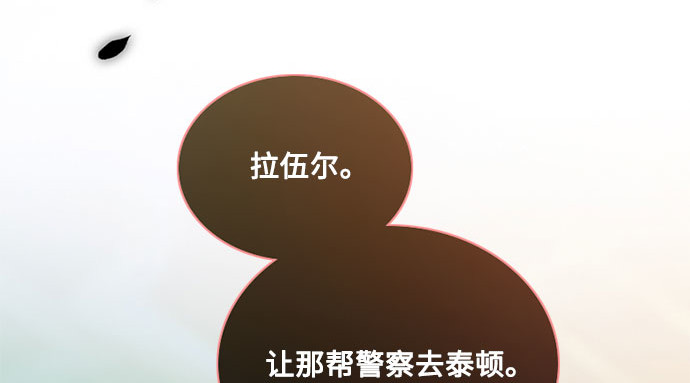 第71话 为什么我对你…? 第 283 页
