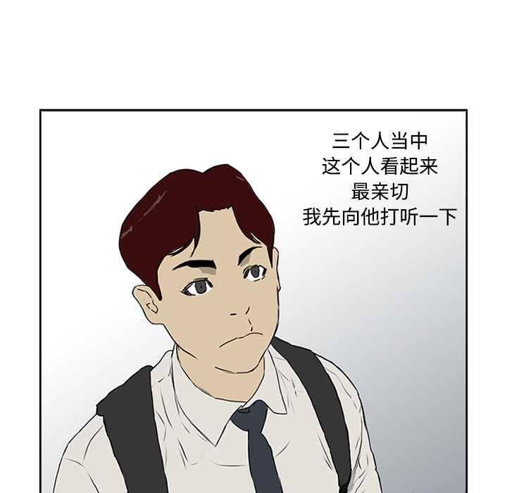 第5话 第 95 页