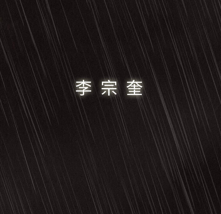 第1话 第 16 页
