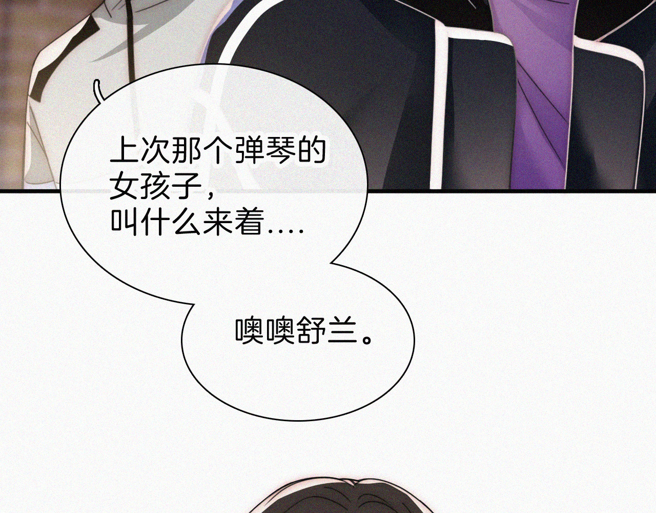 第24话 漂亮 第 47 页