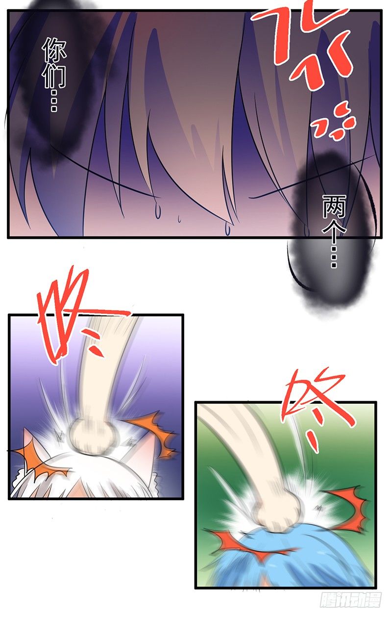 这次又出糗了 第 21 页