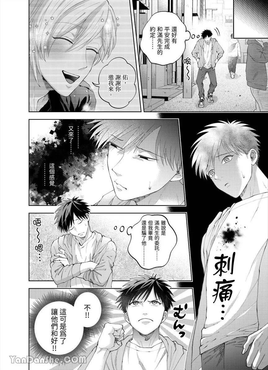 第34话 第 11 页