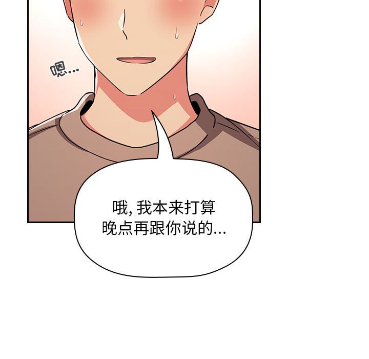 第62话 第 17 页