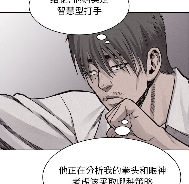 第51话 第 27 页