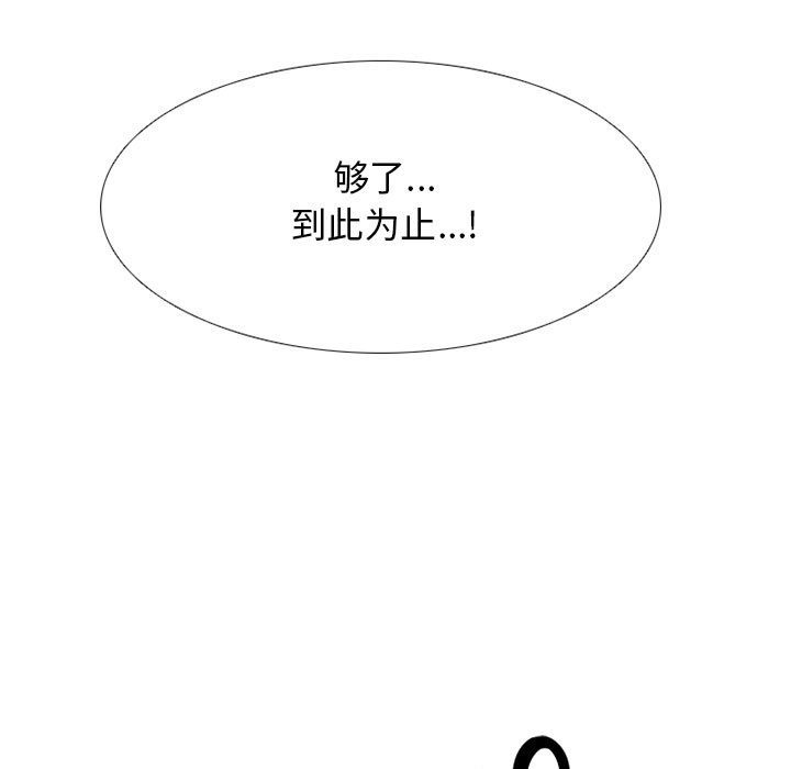 第129话 第 87 页