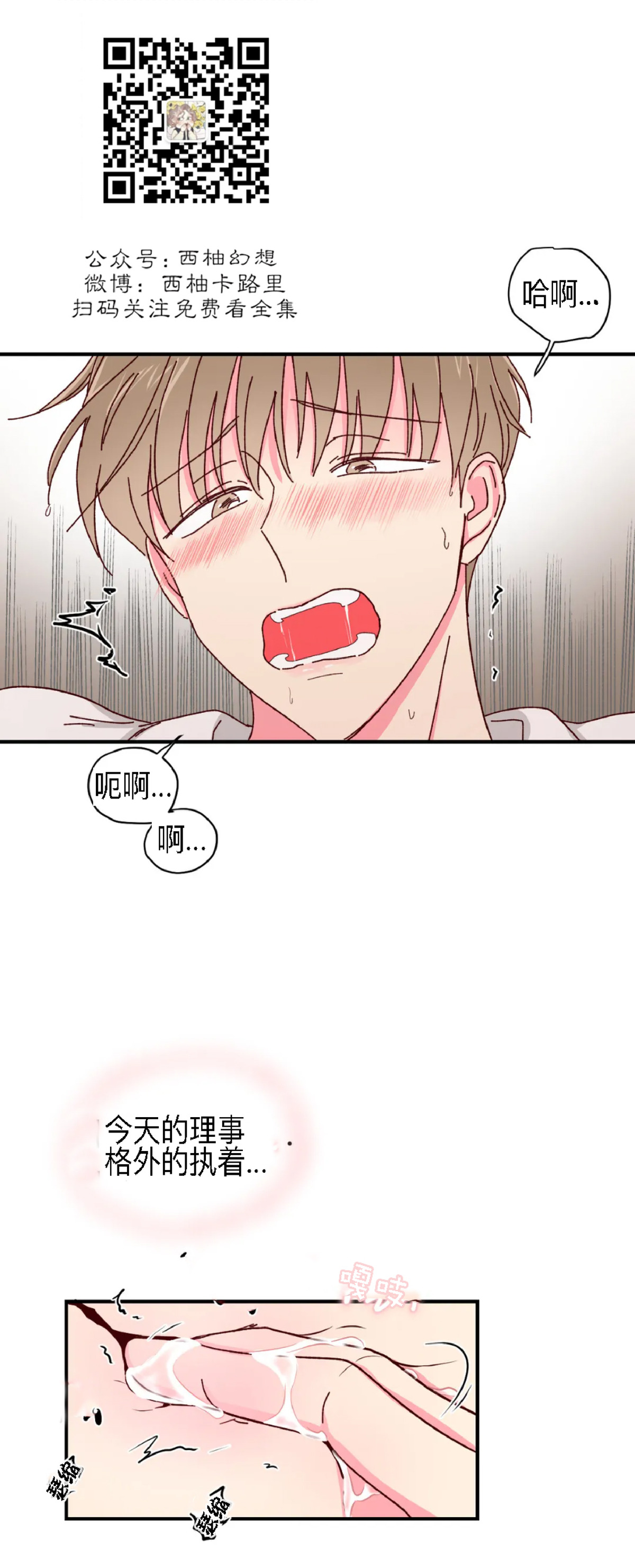 第19话 第 12 页
