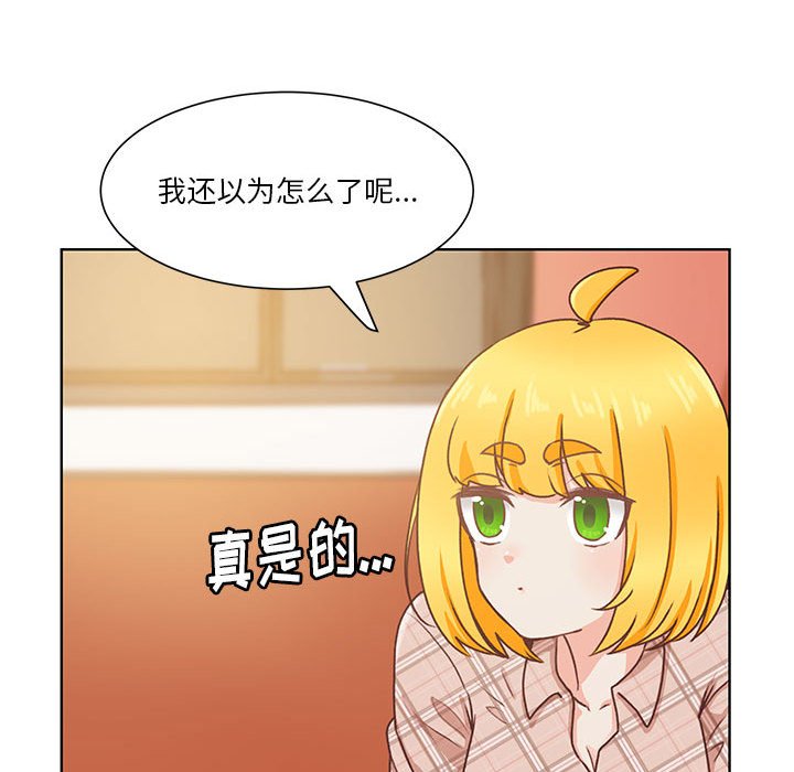 第50话 第 69 页