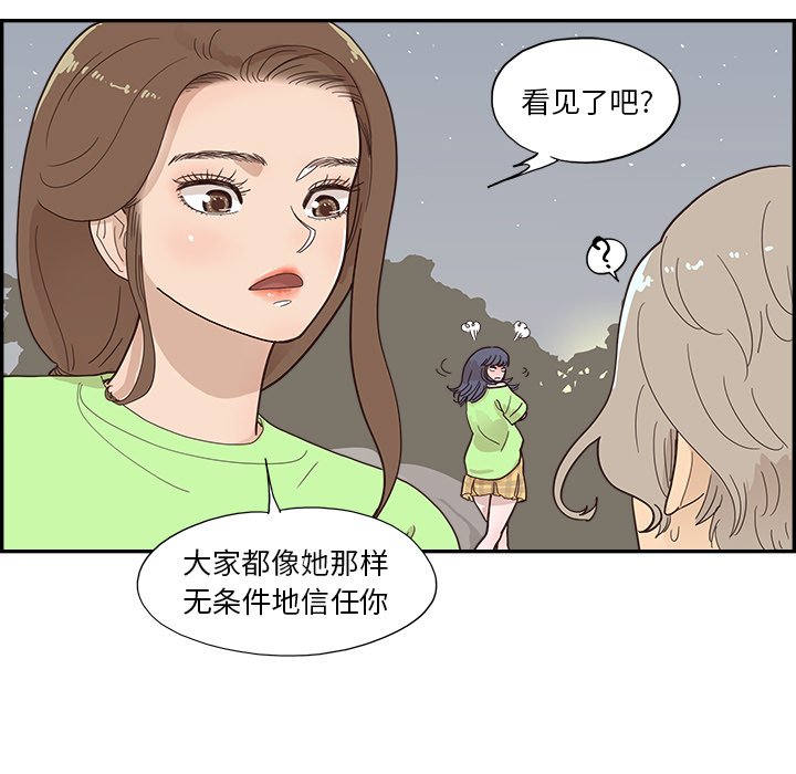 第113话 第 86 页