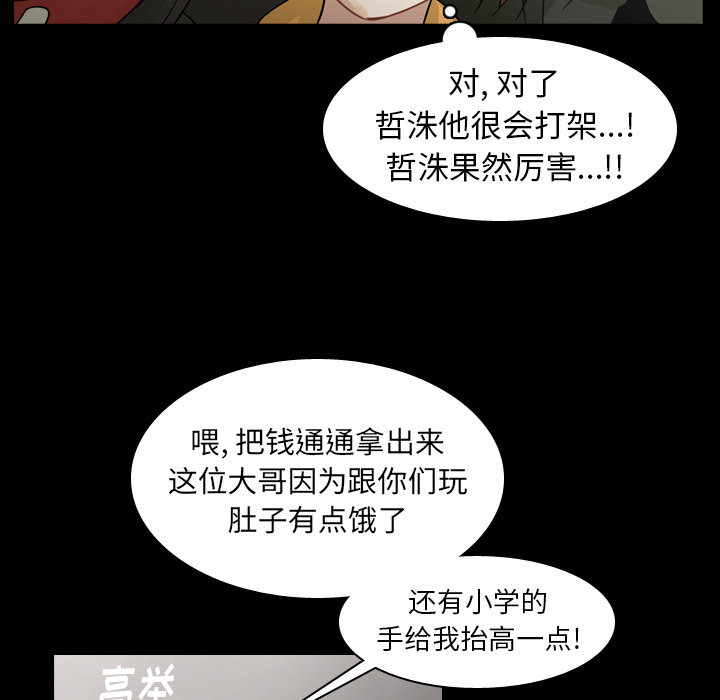 第52话 第 43 页