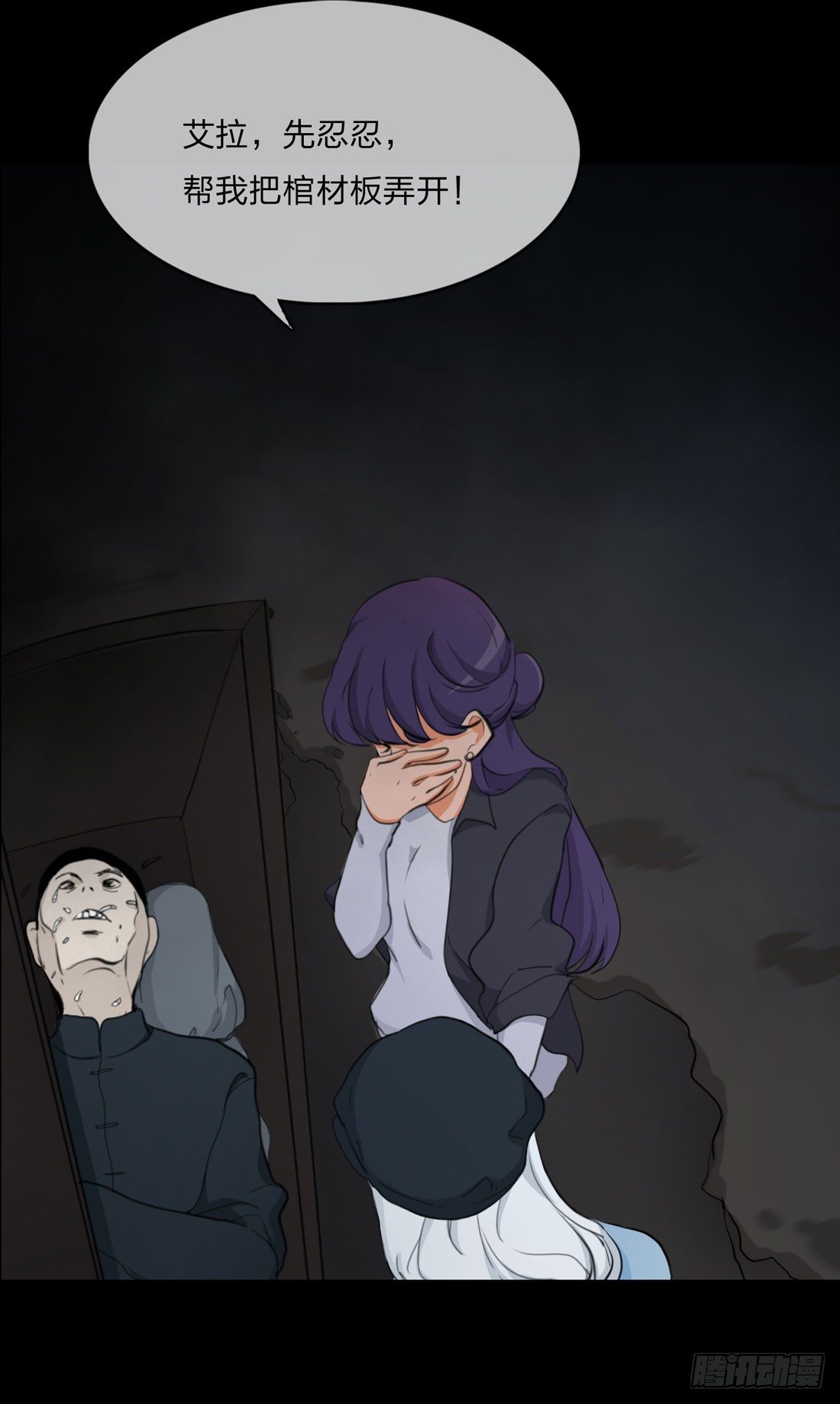 白骨 第 13 页