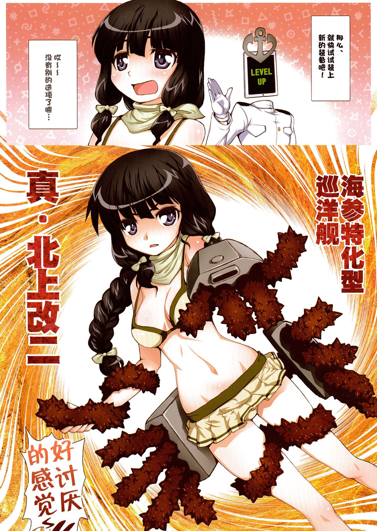 第1话 第 16 页