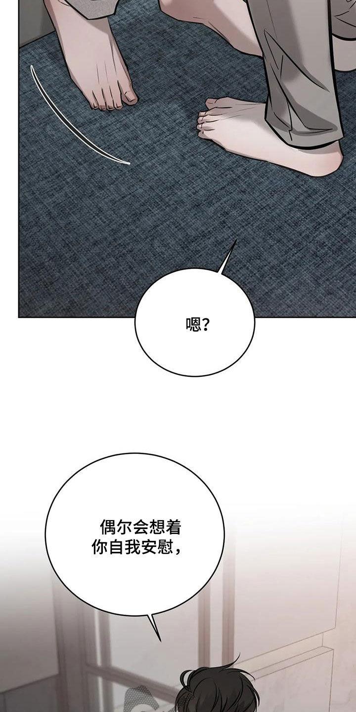 第91话 逗逗他 第 12 页