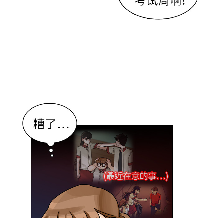 第17话 第 72 页